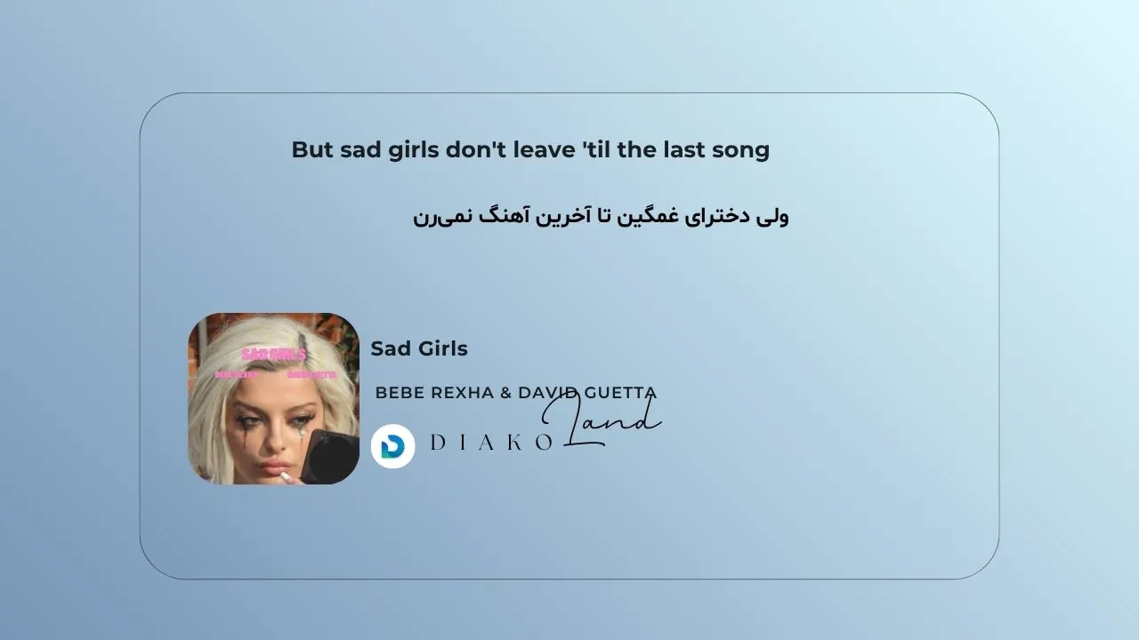 متن و ترجمه آهنگ Sad Girls از Bebe Rexha و David Guetta