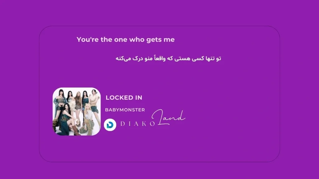 متن و ترجمه آهنگ LOCKED IN از BABYMONSTER