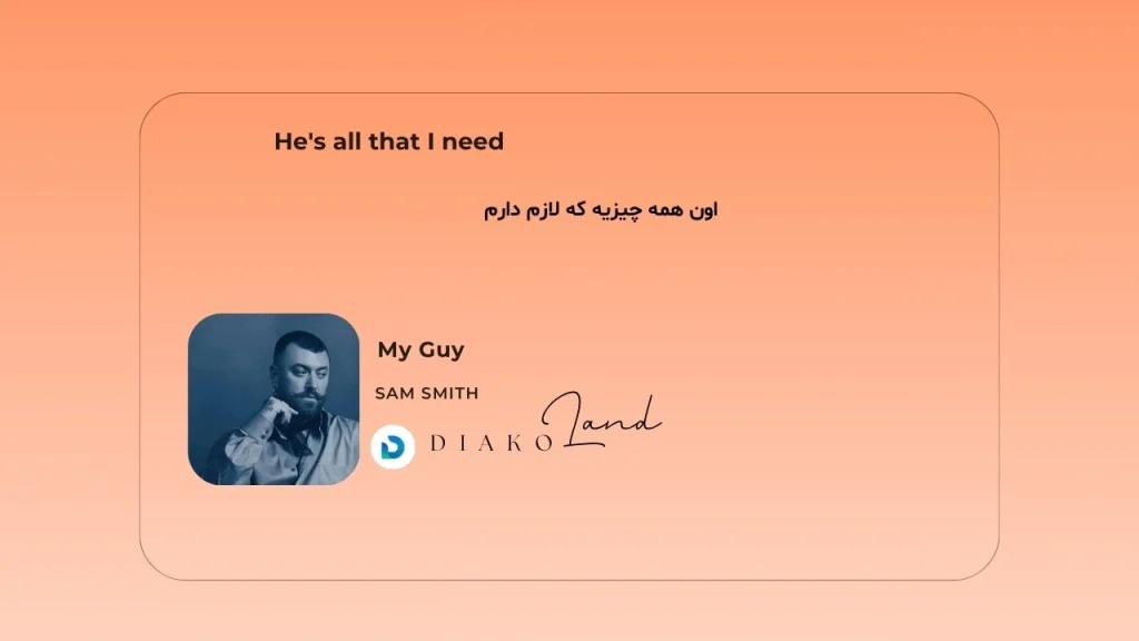 متن و ترجمه آهنگ My Guy از Sam Smith