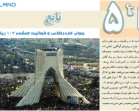 جواب کاردرکلاس و فعالیت صفحه 103 ریاضی دهم