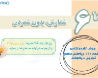 جواب کاردرکلاس صفحه 121 ریاضی دهم تجربی