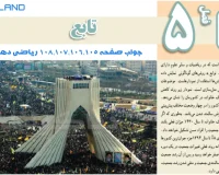 جواب صفحه 108،107،106،105 ریاضی دهم تجربی