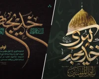 وفات حضرت خدیجه (س)