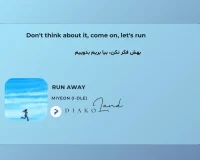 متن و ترجمه آهنگ RUN AWAY از MIYEON (i-dle)