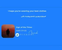 متن و ترجمه آهنگ Sign of the Times از Harry Styles