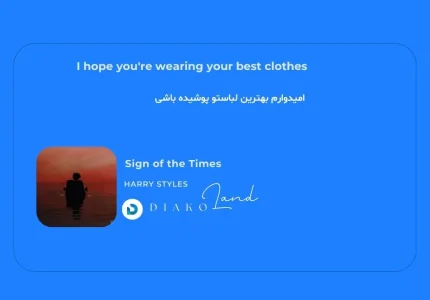 متن و ترجمه آهنگ Sign of the Times از Harry Styles