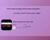 متن و ترجمه آهنگ Stop Crying Your Heart Out از Oasisمتن و ترجمه آهنگ Stop Crying Your Heart Out از Oasis