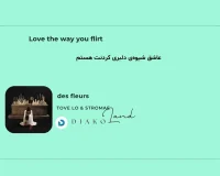 متن و ترجمه آهنگ des fleurs از Tove Lo و Stromae